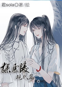 师清漪洛神探虚陵现代篇